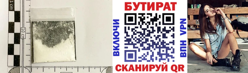БУТИРАТ вода  Пятигорск 