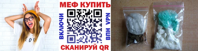МЕФ мяу мяу  МЕГА онион  Пятигорск 