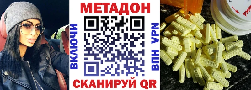 МЕТАДОН белоснежный  Пятигорск 