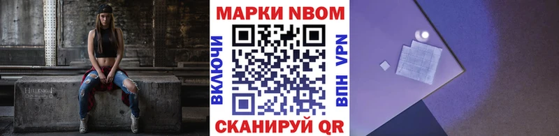 Марки 25I-NBOMe 1,5мг  Пятигорск 